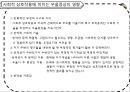 기분장애 (mood disorder) - 기분장애 종류, 우울증, 불안장애, 양극성장애, 자살 원인, 치료, 치료방법.pptx 36페이지