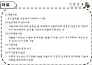기분장애 (mood disorder) - 기분장애 종류, 우울증, 불안장애, 양극성장애, 자살 원인, 치료, 치료방법.pptx 37페이지