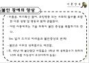 기분장애 (mood disorder) - 기분장애 종류, 우울증, 불안장애, 양극성장애, 자살 원인, 치료, 치료방법.pptx 44페이지