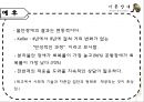 기분장애 (mood disorder) - 기분장애 종류, 우울증, 불안장애, 양극성장애, 자살 원인, 치료, 치료방법.pptx 46페이지