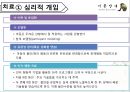 기분장애 (mood disorder) - 기분장애 종류, 우울증, 불안장애, 양극성장애, 자살 원인, 치료, 치료방법.pptx 50페이지