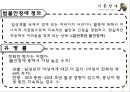 기분장애 (mood disorder) - 기분장애 종류, 우울증, 불안장애, 양극성장애, 자살 원인, 치료, 치료방법.pptx 52페이지