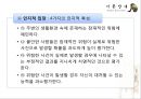 기분장애 (mood disorder) - 기분장애 종류, 우울증, 불안장애, 양극성장애, 자살 원인, 치료, 치료방법.pptx 54페이지