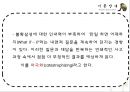 기분장애 (mood disorder) - 기분장애 종류, 우울증, 불안장애, 양극성장애, 자살 원인, 치료, 치료방법.pptx 55페이지