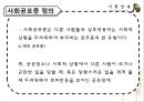 기분장애 (mood disorder) - 기분장애 종류, 우울증, 불안장애, 양극성장애, 자살 원인, 치료, 치료방법.pptx 57페이지