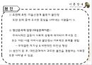 기분장애 (mood disorder) - 기분장애 종류, 우울증, 불안장애, 양극성장애, 자살 원인, 치료, 치료방법.pptx 58페이지