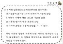기분장애 (mood disorder) - 기분장애 종류, 우울증, 불안장애, 양극성장애, 자살 원인, 치료, 치료방법.pptx 59페이지