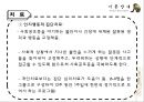 기분장애 (mood disorder) - 기분장애 종류, 우울증, 불안장애, 양극성장애, 자살 원인, 치료, 치료방법.pptx 60페이지