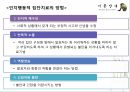 기분장애 (mood disorder) - 기분장애 종류, 우울증, 불안장애, 양극성장애, 자살 원인, 치료, 치료방법.pptx 61페이지