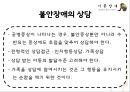 기분장애 (mood disorder) - 기분장애 종류, 우울증, 불안장애, 양극성장애, 자살 원인, 치료, 치료방법.pptx 69페이지