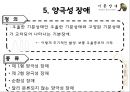 기분장애 (mood disorder) - 기분장애 종류, 우울증, 불안장애, 양극성장애, 자살 원인, 치료, 치료방법.pptx 70페이지