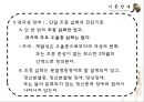 기분장애 (mood disorder) - 기분장애 종류, 우울증, 불안장애, 양극성장애, 자살 원인, 치료, 치료방법.pptx 72페이지