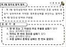 기분장애 (mood disorder) - 기분장애 종류, 우울증, 불안장애, 양극성장애, 자살 원인, 치료, 치료방법.pptx 73페이지