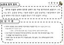 기분장애 (mood disorder) - 기분장애 종류, 우울증, 불안장애, 양극성장애, 자살 원인, 치료, 치료방법.pptx 74페이지