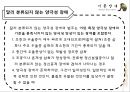 기분장애 (mood disorder) - 기분장애 종류, 우울증, 불안장애, 양극성장애, 자살 원인, 치료, 치료방법.pptx 75페이지
