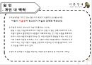 기분장애 (mood disorder) - 기분장애 종류, 우울증, 불안장애, 양극성장애, 자살 원인, 치료, 치료방법.pptx 86페이지