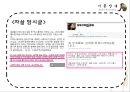 기분장애 (mood disorder) - 기분장애 종류, 우울증, 불안장애, 양극성장애, 자살 원인, 치료, 치료방법.pptx 88페이지