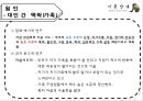 기분장애 (mood disorder) - 기분장애 종류, 우울증, 불안장애, 양극성장애, 자살 원인, 치료, 치료방법.pptx 89페이지