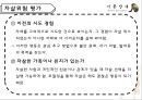 기분장애 (mood disorder) - 기분장애 종류, 우울증, 불안장애, 양극성장애, 자살 원인, 치료, 치료방법.pptx 92페이지