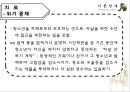 기분장애 (mood disorder) - 기분장애 종류, 우울증, 불안장애, 양극성장애, 자살 원인, 치료, 치료방법.pptx 96페이지