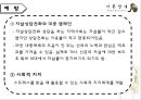 기분장애 (mood disorder) - 기분장애 종류, 우울증, 불안장애, 양극성장애, 자살 원인, 치료, 치료방법.pptx 98페이지
