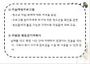 기분장애 (mood disorder) - 기분장애 종류, 우울증, 불안장애, 양극성장애, 자살 원인, 치료, 치료방법.pptx 99페이지