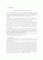 [진로 상담, 학습상담] 진로상담 & 학습상담 - 진로상담 개념, 진로상담 필요성, 진로상담 유의사항, 진로상담 사례, 학습상담 필요성, 학습상담 방법, 학습상담 사례 3페이지