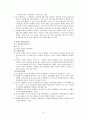 [진로 상담, 학습상담] 진로상담 & 학습상담 - 진로상담 개념, 진로상담 필요성, 진로상담 유의사항, 진로상담 사례, 학습상담 필요성, 학습상담 방법, 학습상담 사례 14페이지