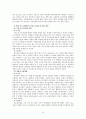 [진로 상담, 학습상담] 진로상담 & 학습상담 - 진로상담 개념, 진로상담 필요성, 진로상담 유의사항, 진로상담 사례, 학습상담 필요성, 학습상담 방법, 학습상담 사례 19페이지