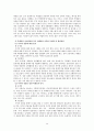 [진로 상담, 학습상담] 진로상담 & 학습상담 - 진로상담 개념, 진로상담 필요성, 진로상담 유의사항, 진로상담 사례, 학습상담 필요성, 학습상담 방법, 학습상담 사례 20페이지