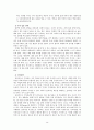 [진로 상담, 학습상담] 진로상담 & 학습상담 - 진로상담 개념, 진로상담 필요성, 진로상담 유의사항, 진로상담 사례, 학습상담 필요성, 학습상담 방법, 학습상담 사례 28페이지