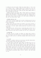 [진로 상담, 학습상담] 진로상담 & 학습상담 - 진로상담 개념, 진로상담 필요성, 진로상담 유의사항, 진로상담 사례, 학습상담 필요성, 학습상담 방법, 학습상담 사례 34페이지