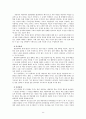 [진로 상담, 학습상담] 진로상담 & 학습상담 - 진로상담 개념, 진로상담 필요성, 진로상담 유의사항, 진로상담 사례, 학습상담 필요성, 학습상담 방법, 학습상담 사례 35페이지