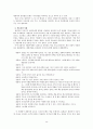 [진로 상담, 학습상담] 진로상담 & 학습상담 - 진로상담 개념, 진로상담 필요성, 진로상담 유의사항, 진로상담 사례, 학습상담 필요성, 학습상담 방법, 학습상담 사례 36페이지