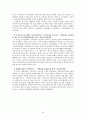 [진로 상담, 학습상담] 진로상담 & 학습상담 - 진로상담 개념, 진로상담 필요성, 진로상담 유의사항, 진로상담 사례, 학습상담 필요성, 학습상담 방법, 학습상담 사례 38페이지