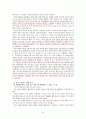 [진로 상담, 학습상담] 진로상담 & 학습상담 - 진로상담 개념, 진로상담 필요성, 진로상담 유의사항, 진로상담 사례, 학습상담 필요성, 학습상담 방법, 학습상담 사례 42페이지