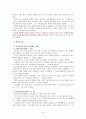 [진로 상담, 학습상담] 진로상담 & 학습상담 - 진로상담 개념, 진로상담 필요성, 진로상담 유의사항, 진로상담 사례, 학습상담 필요성, 학습상담 방법, 학습상담 사례 44페이지