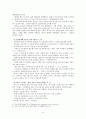 [진로 상담, 학습상담] 진로상담 & 학습상담 - 진로상담 개념, 진로상담 필요성, 진로상담 유의사항, 진로상담 사례, 학습상담 필요성, 학습상담 방법, 학습상담 사례 45페이지