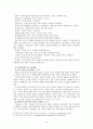[진로 상담, 학습상담] 진로상담 & 학습상담 - 진로상담 개념, 진로상담 필요성, 진로상담 유의사항, 진로상담 사례, 학습상담 필요성, 학습상담 방법, 학습상담 사례 46페이지