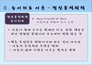 [놀이치료 play therapy] (놀이치료 이론과 장애별 적용) 놀이치료 이론, 놀이치료 종류, 놀이치료 과정, 장애 영역별 적용 사례.pptx 6페이지