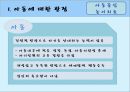 [놀이치료 play therapy] (놀이치료 이론과 장애별 적용) 놀이치료 이론, 놀이치료 종류, 놀이치료 과정, 장애 영역별 적용 사례.pptx 15페이지