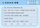 [놀이치료 play therapy] (놀이치료 이론과 장애별 적용) 놀이치료 이론, 놀이치료 종류, 놀이치료 과정, 장애 영역별 적용 사례.pptx 17페이지