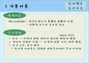 [놀이치료 play therapy] (놀이치료 이론과 장애별 적용) 놀이치료 이론, 놀이치료 종류, 놀이치료 과정, 장애 영역별 적용 사례.pptx 22페이지