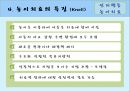 [놀이치료 play therapy] (놀이치료 이론과 장애별 적용) 놀이치료 이론, 놀이치료 종류, 놀이치료 과정, 장애 영역별 적용 사례.pptx 25페이지