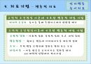 [놀이치료 play therapy] (놀이치료 이론과 장애별 적용) 놀이치료 이론, 놀이치료 종류, 놀이치료 과정, 장애 영역별 적용 사례.pptx 26페이지
