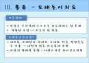 [놀이치료 play therapy] (놀이치료 이론과 장애별 적용) 놀이치료 이론, 놀이치료 종류, 놀이치료 과정, 장애 영역별 적용 사례.pptx 29페이지