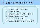 [놀이치료 play therapy] (놀이치료 이론과 장애별 적용) 놀이치료 이론, 놀이치료 종류, 놀이치료 과정, 장애 영역별 적용 사례.pptx 31페이지