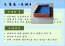 [놀이치료 play therapy] (놀이치료 이론과 장애별 적용) 놀이치료 이론, 놀이치료 종류, 놀이치료 과정, 장애 영역별 적용 사례.pptx 34페이지