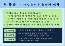 [놀이치료 play therapy] (놀이치료 이론과 장애별 적용) 놀이치료 이론, 놀이치료 종류, 놀이치료 과정, 장애 영역별 적용 사례.pptx 40페이지