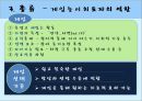 [놀이치료 play therapy] (놀이치료 이론과 장애별 적용) 놀이치료 이론, 놀이치료 종류, 놀이치료 과정, 장애 영역별 적용 사례.pptx 41페이지